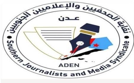 نقابة الصحفيين الجنوبيين تنتقد تقرير "هيومن رايتس ووتش". .وتدعوها لتقديم اعتذار رسمي ...