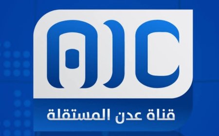 عاجل:لهذا السبب..قناة عدن المستقلة تعتذر بعدم نقل مباراة التلال ووحدة عدن