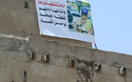 تعز..لافتة مؤثرة أحزنت الجميع في مسقط رأس الشهيدة أفتـهان المشهري(تعرف عليها )