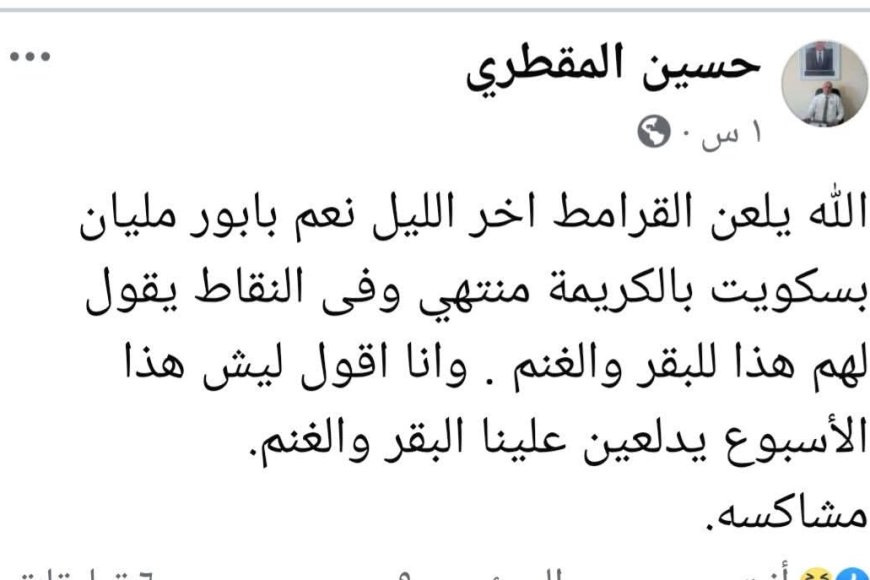 مدير المسالخ بتعز يكشف عن تمرير بسكويت منتهي الصلاحية كعلف للمواشي