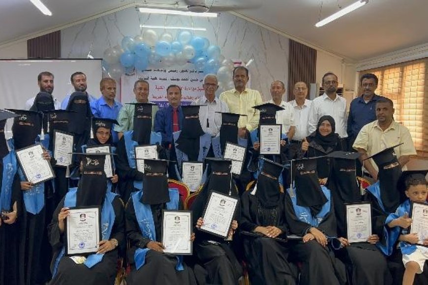 كلية التربية - عدن تشهد أول حفل تخرج منذ 2015