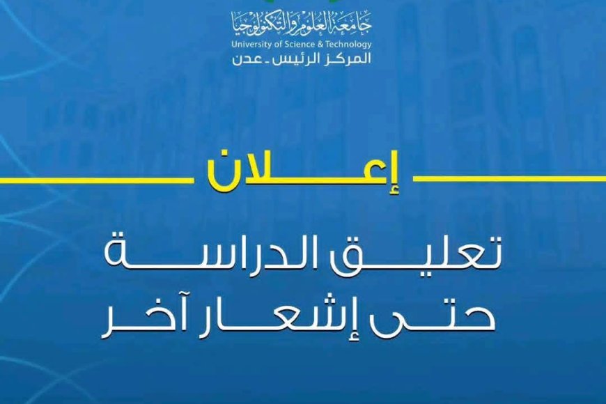 تصاعد أزمة الطلاب في جامعة العلوم والتكنولوجيا وسط إضراب واحتجاجات للمطالبة بخفض الرسوم الدراسية