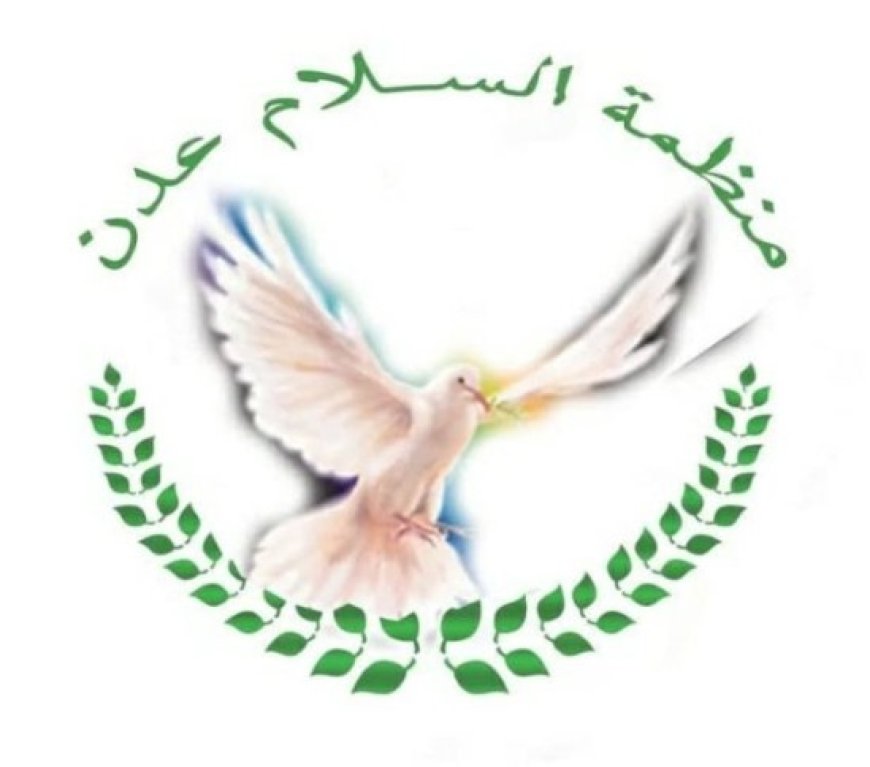 منظمة تنموية في العاصمة عدن تطالب النائب العام بالتحقيق في مضاربات العملة الأخيرة..