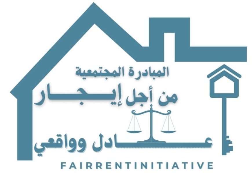 من أجل إيجار عادل: مُبادرة مُجتمعية تتبنى مُناصرة مُستأجري مأرب...