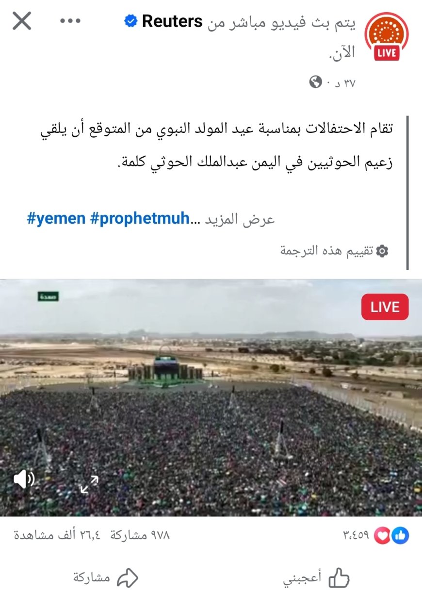 رويترز تبث مباشرا احتفالات الح،وثيين بالمولد النبوي في صنعاء وترقب لكلمة عبدالملك الح،وثي