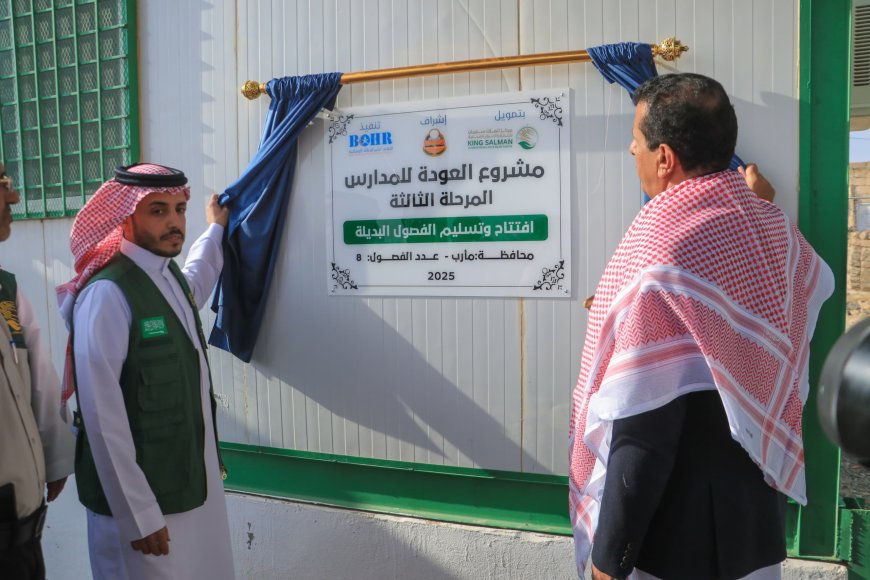 بدعم سعودي ... توزيع منحة البذور وحقائب البيطرة للمستفيدين من مشروع التمكين الرزاعي بمأرب ...