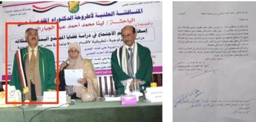اكاديمي بجامعة صنعاء يطلب العمل حارسًا لتغطية نفقات علاجه..