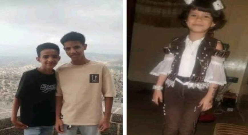اختفاء ثلاثة أطفال في حارة الضربة العليا بتعز..