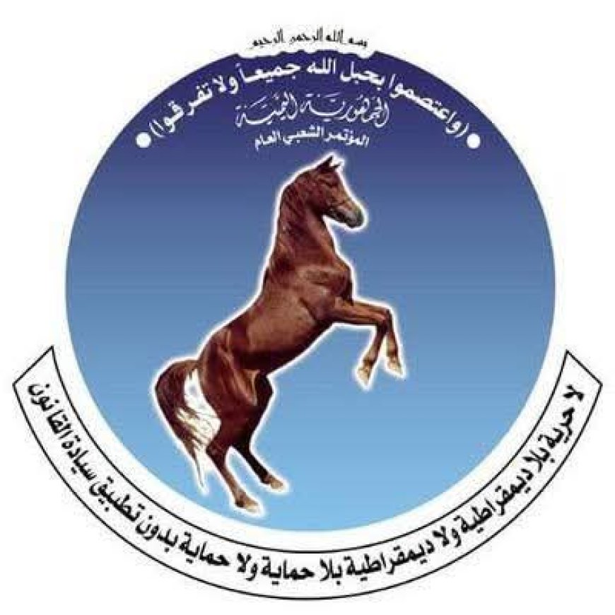 المؤتمر الشعبي العام ينفي صلته ببيان حول الأوضاع في محافظة حضرموت