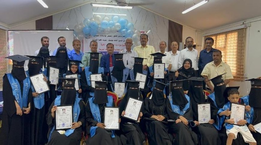 كلية التربية - عدن تحتضن أول حفل تخرج في حرمها منذ العام 2015