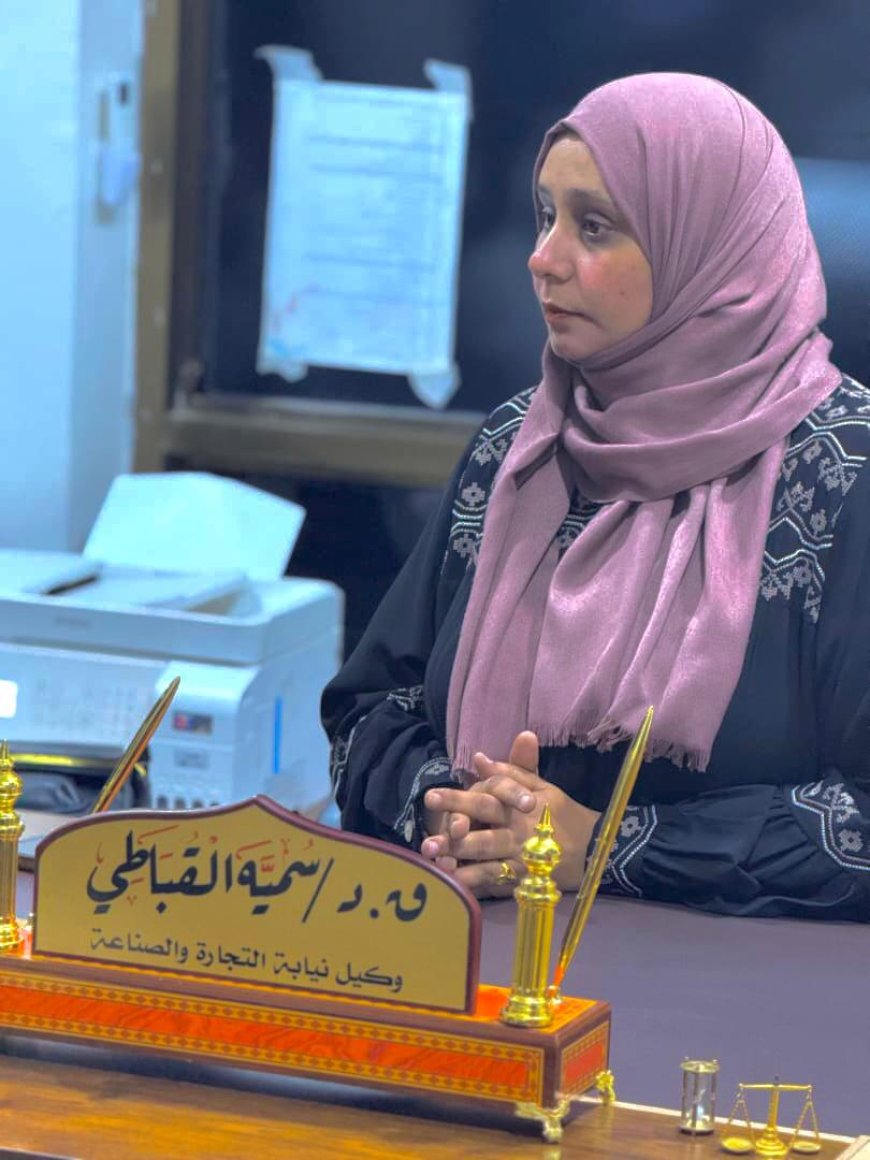 القاضي سمية قباطي: الأدوية المخدرة والممنوعة والمزورة والمهربة تهدد حياة المواطنين ونتعامل معها بأكثر جدية وبصرامة