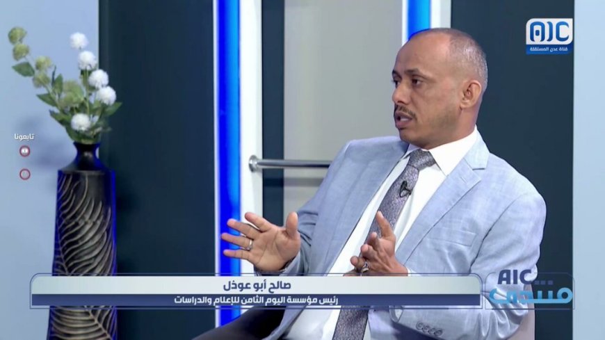 صالح أبوعوذل يقترح حلولاً لإنقاذ العملية التعليمية في عدن
