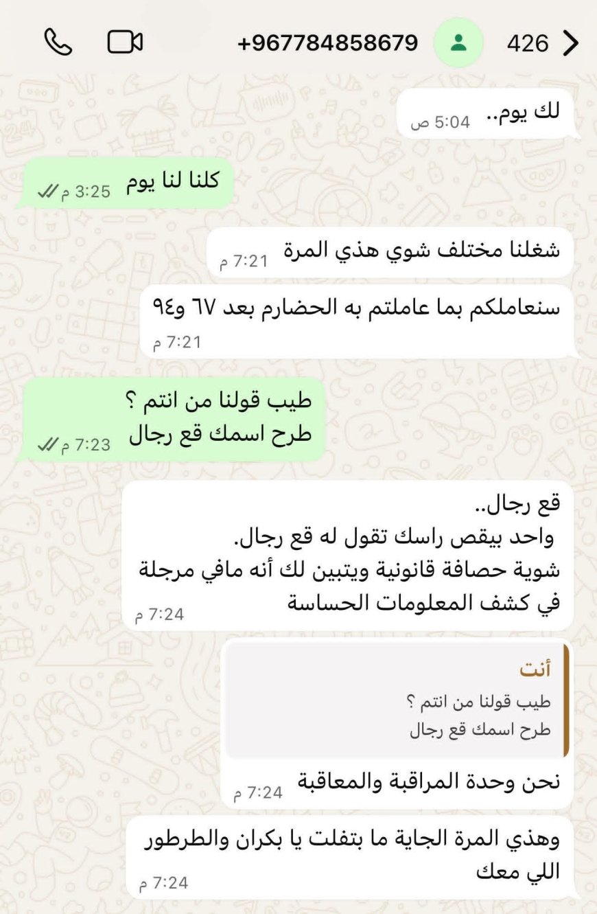 رئيس تحرير "اليوم الثامن" يطالب بحماية الصحفي سعيد بكران بعد تلقيه تهديدات بالقتل