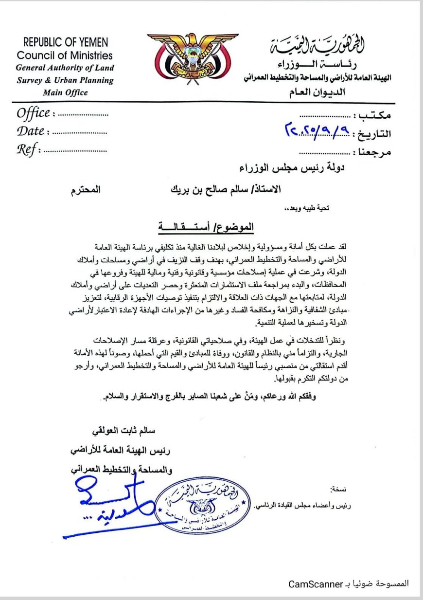 سمير الوهابي: استقالة سالم ثابت صرخة وجع تكشف انهيار الحماية عن الشرفاء
