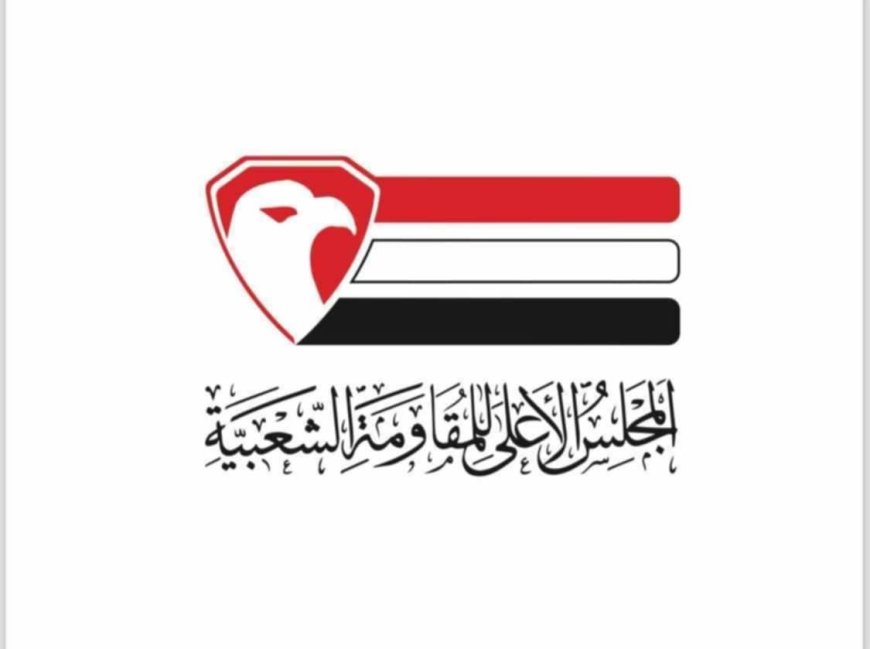 المقاومة الشعبية اليمنية تدين الهجوم الإسرائيلي على الدوحة وتؤكد تضامنها مع قطر والمقاومة الفلسطينية..