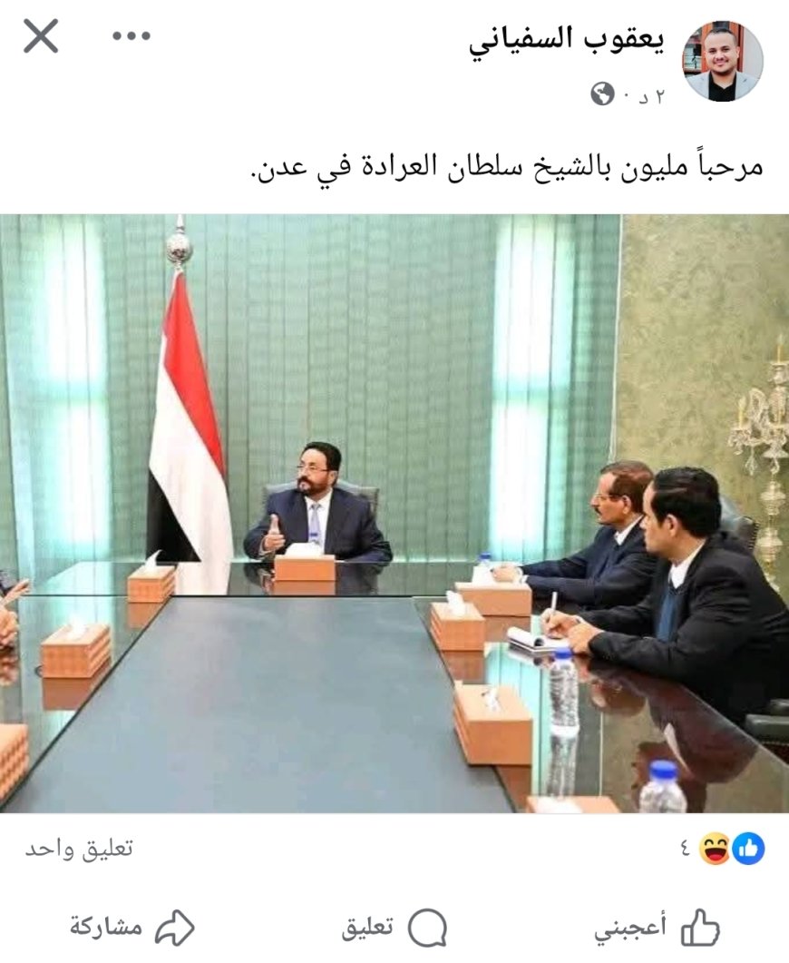 صحفي جنوبي بارز..يرحب بالشيخ سلطان العرادة في عدن: "مرحباً بعضو مجلس القيادة الرئاسي
