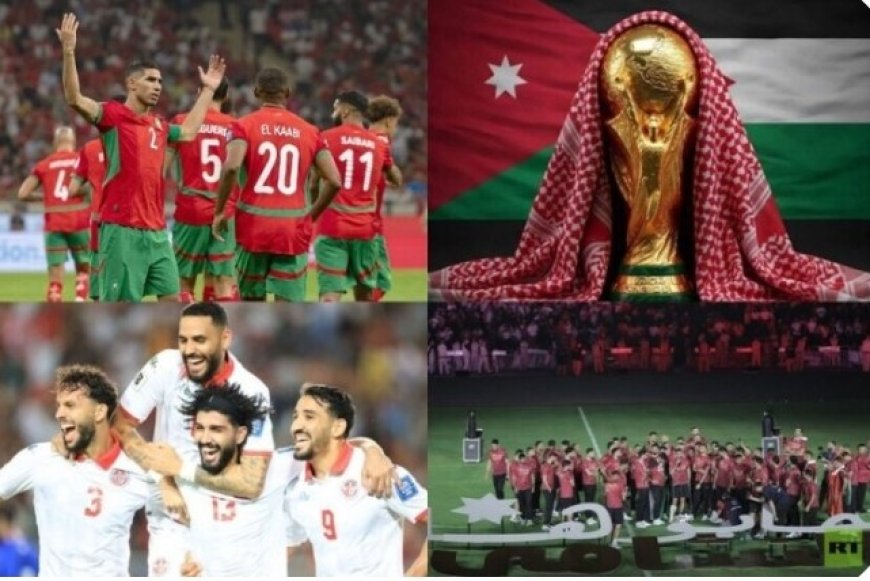 تونس والمغرب والأردن يحجزون بطاقات المونديال2026م...