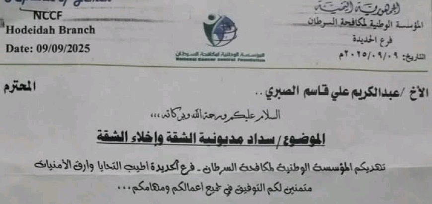 حرمان من السكن الملائم يهدد أسرة العزاني في الحديدة بالشارع...