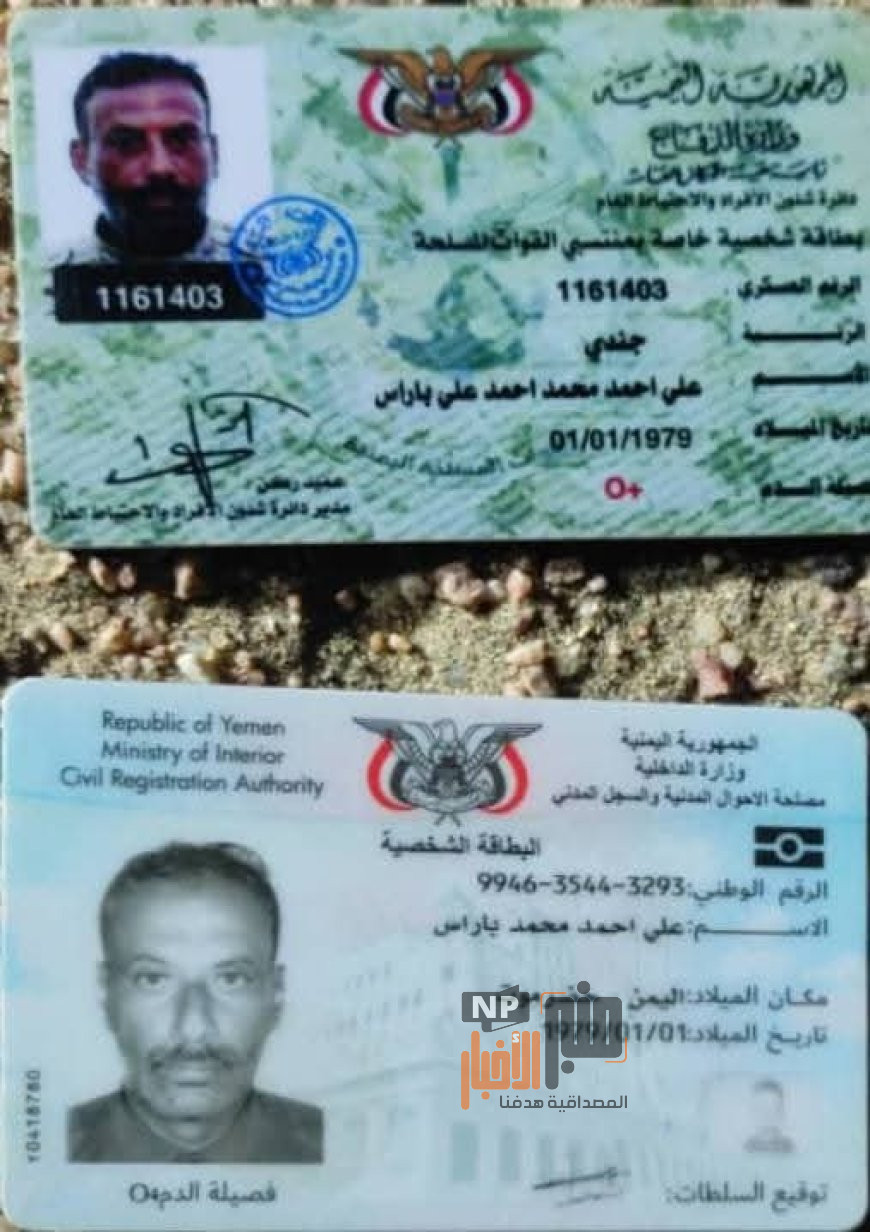عاجل: وفاة باراس في حادث مروري بأحور – أبين(صورة)
