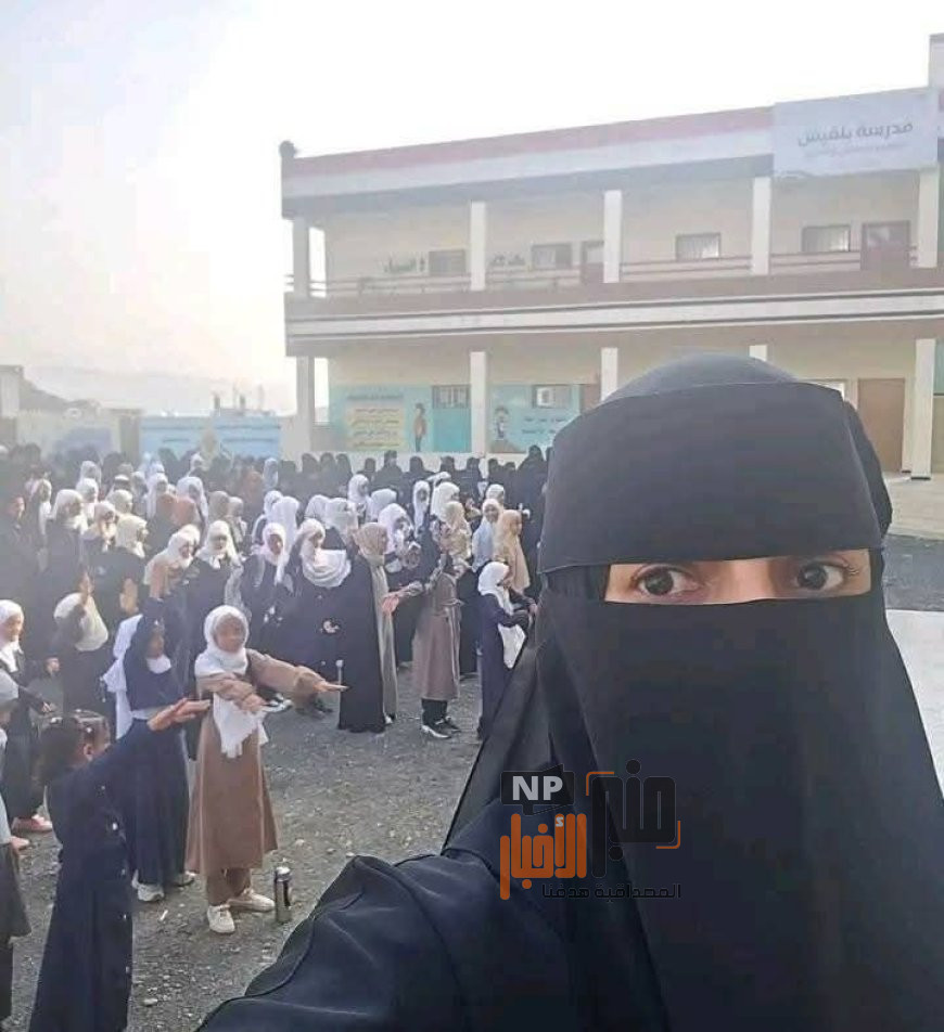 مابين مؤيد ومعارض: مديرة مدرسة بمحافظة إب تجبر الطالبات على إزالة مساحيق التجميل وتمنع الدخول بالسروايل الضيقة(إليكم تفاصيل الحادثة)