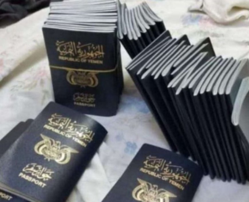 نفاد دفاتر الجوازات بعدن يفتح الباب أمام السماسرة...
