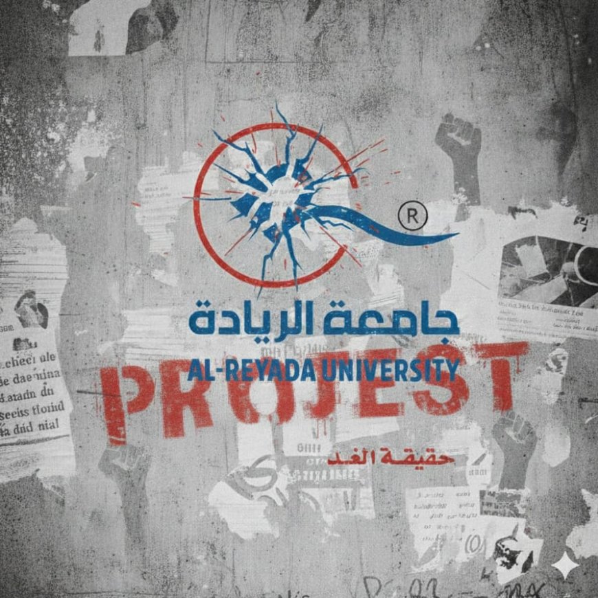 عدن..طلاب جامعة الريادة يصعّدون ضد زيادة الرسوم ويدعون لوقفة احتجاجية الثلاثاء