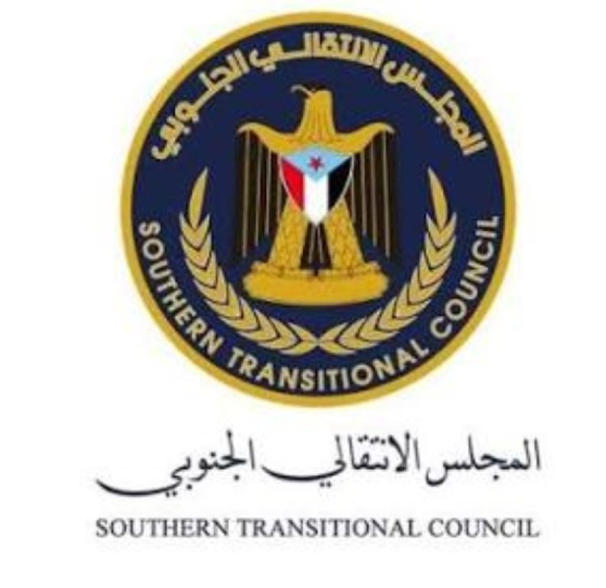 المجلس الانتقالي الجنوبي  يثمن جهود مؤتمر الأمن البحري بالرياض...