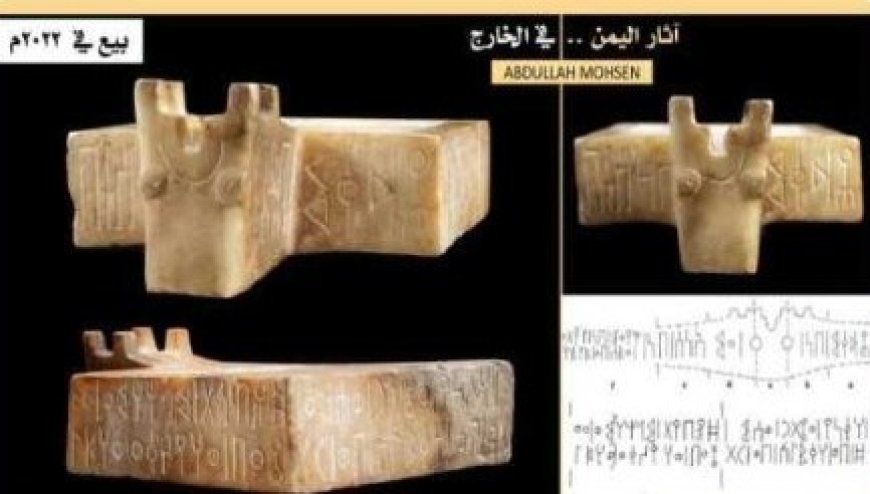 باحث في الاثار يكشف عن بيع مذبح أثري يمني في لندن ..