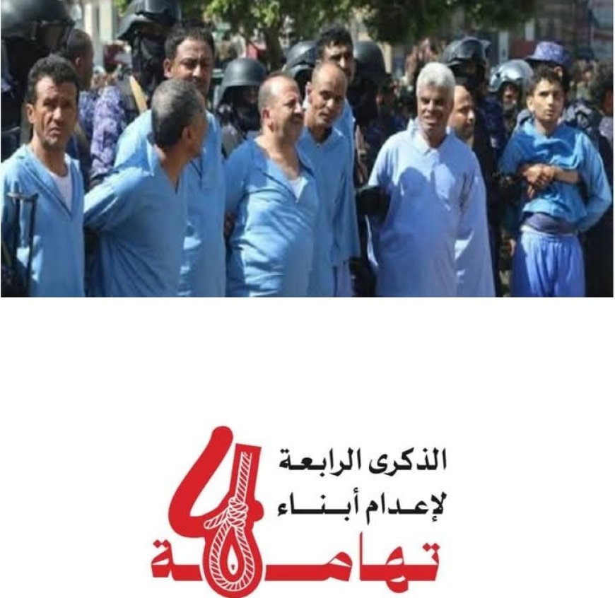 مكتب إعلام الحديدة يدعو لإحياء الذكرى الرابعة لمجزرة الحو,,ثي بحق أبناء تهامة..