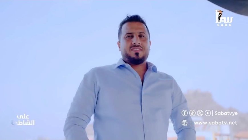 مأرب..إعلامي جنوبي بارز  ينضم إلى قناة سبأ الفضائية