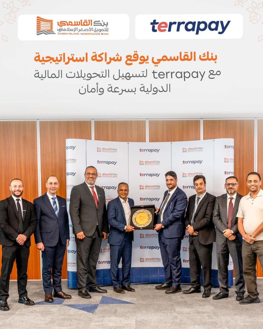 بنك القاسمي يعقد شراكة استراتيجية مع "تيرا باي" لتوسيع خدمات الحوالات الدولية وتعزيز الشمول المالي