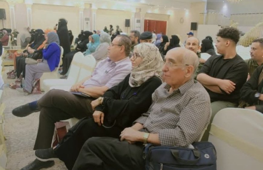 مركز اليمن لدراسات حقوق الإنسان في مؤتمر استثنائي لدعم الشرطة النسائية في العاصمة عدن...