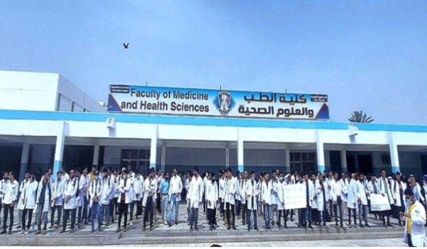 طلاب طب عدن يحتجون على تفاوت الرسوم الدراسية...