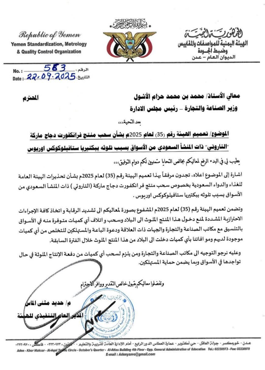 عاجل: تحذير من تناول هذا الدجاج (وثائق)