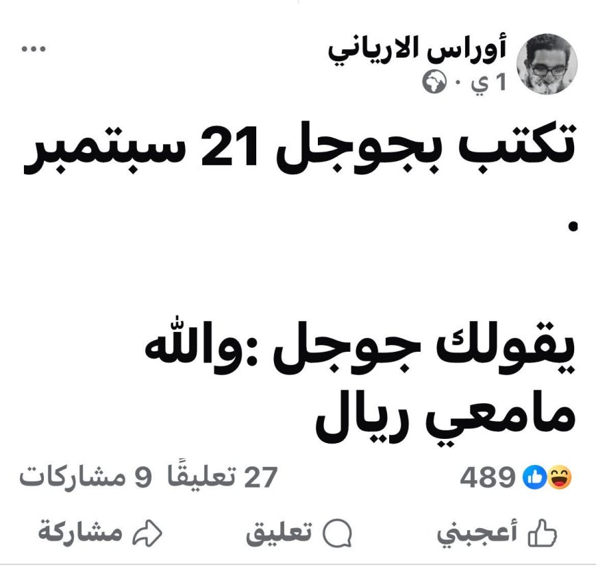 بسبب هذه المنشورات: ملي،شيات الح،وثي تختطف الشاعر أوراس الارياني في صنعاء 