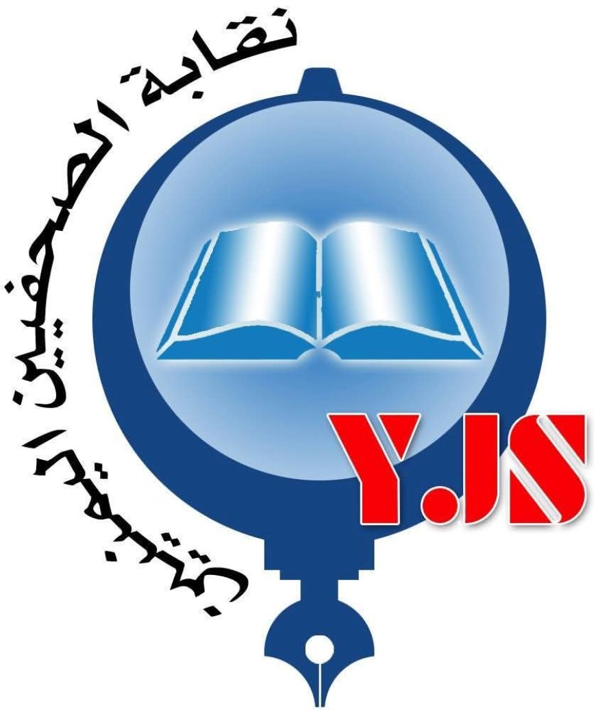 نقابة الصحفيين تحمل جماعة الح،وثي مسئولية اختطاف الكاتب والشاعر أوراس الأرياني وتطالب بسرعة إطلاق سراحه