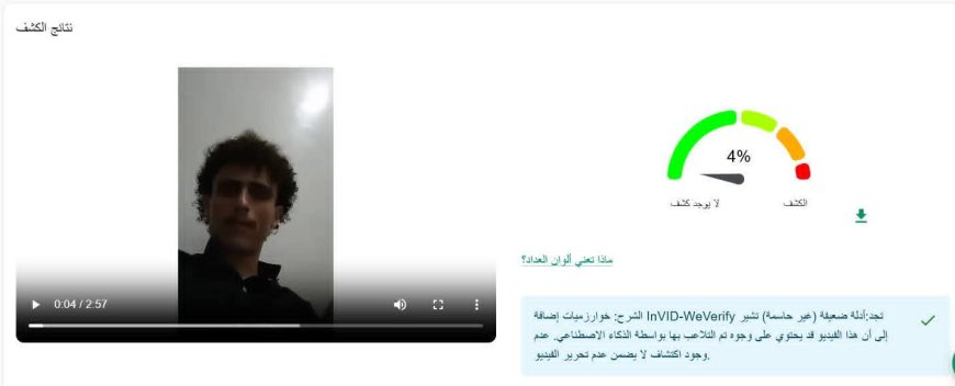 خبير إعلامي: مؤشرات فنية ترجّح أن فيديو "القاتل محمد صادق المخلافي" حقيقي والبت في مضمونه من اختصاص الأمن