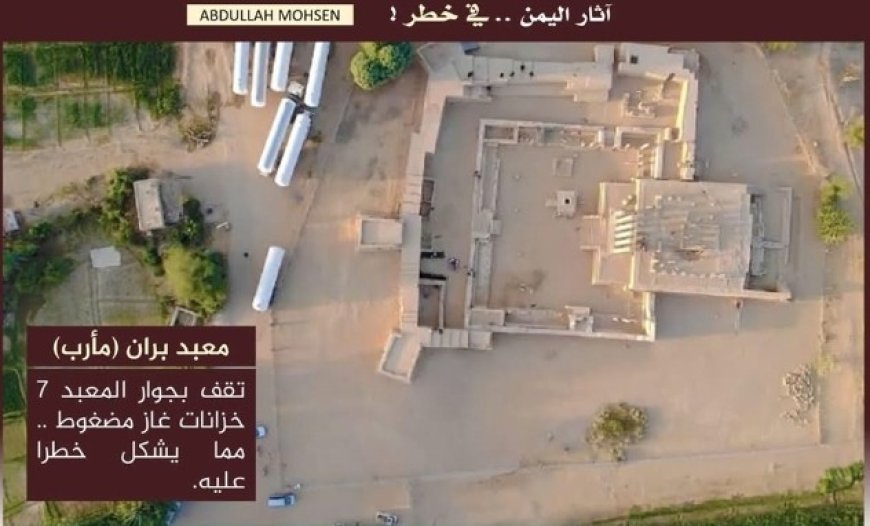 تهديد يحيط بمعبد بران التاريخي في مأرب....