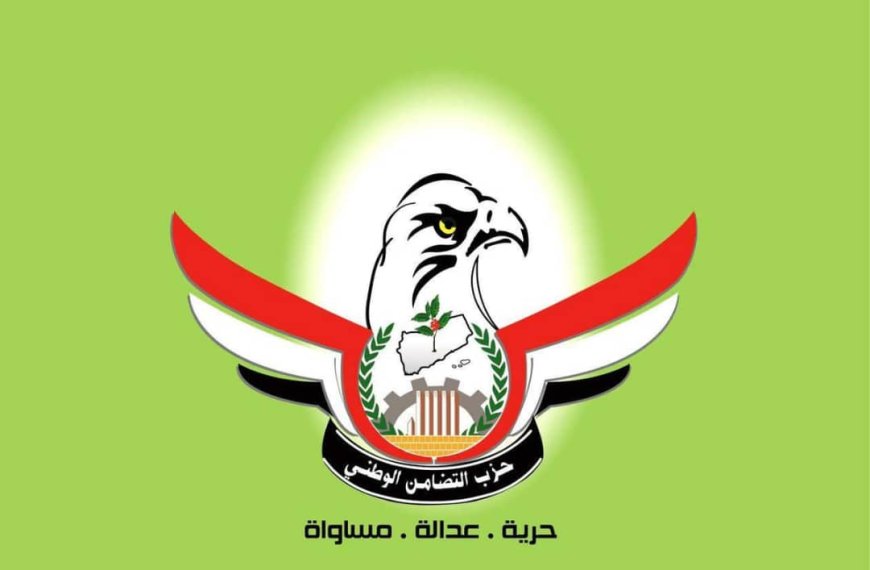 حزب التضامن الوطني يهنئ القيادة السياسية والشعب اليمني بذكرى ثورة 26 سبتمبر...