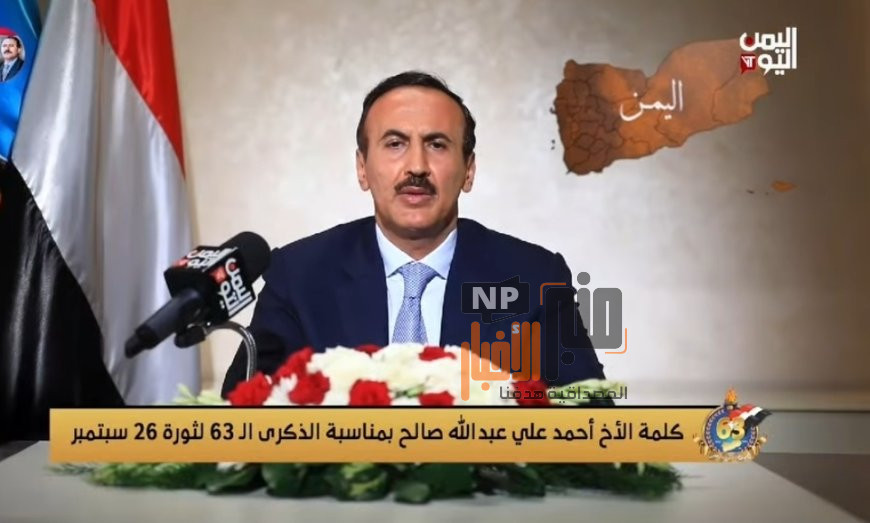 عاجل..في أول خطاب رسمي له: أحمد علي عبدالله صالح يتوعد الح،وثي ويعلن بدء تنفيذ هذه الخطوة 