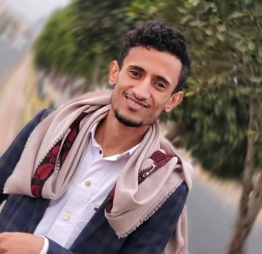 اختفاء طالب طب في صنعاء في ظروف غامضة...