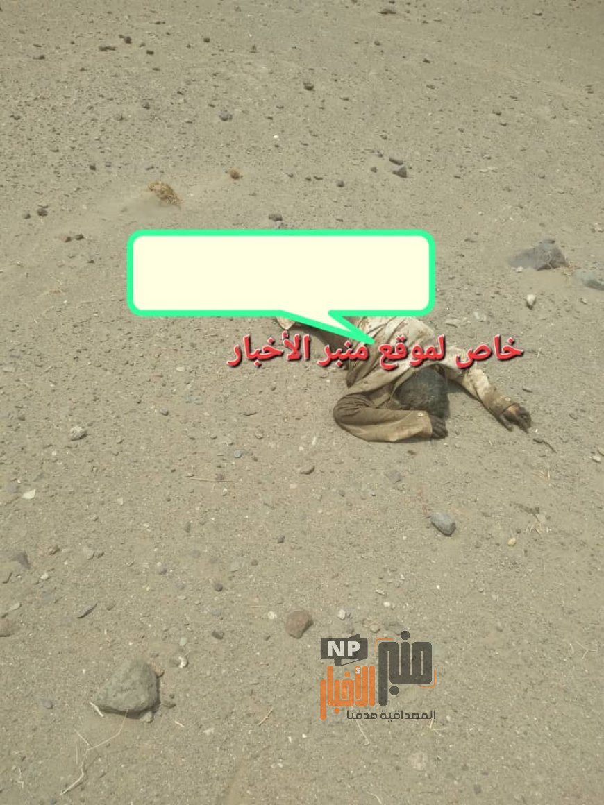 العثور على جثة متحللة في صحراء خور عميرة ودفنها بحضور الأجهزة الأمنية(صور)