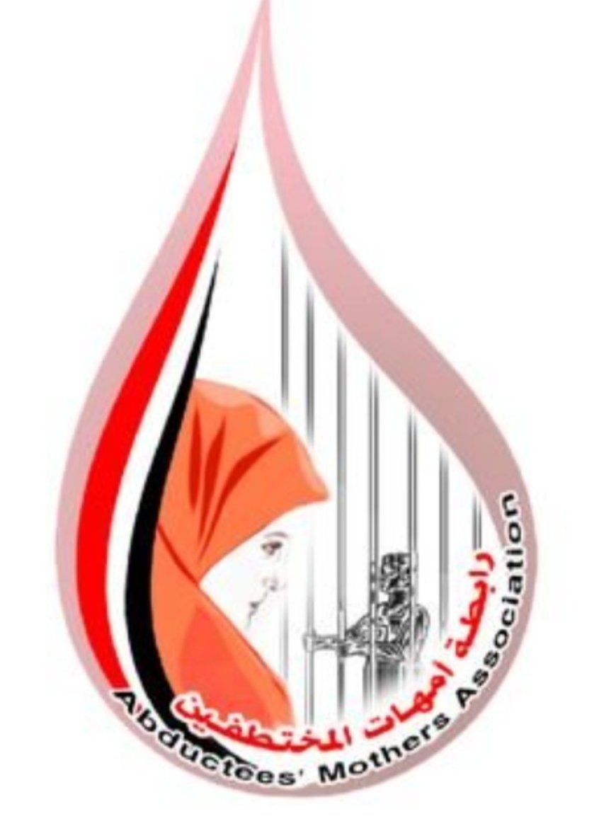 أمهات المختطفين تطالب الحو,,ثيين بالكشف الفوري عن مصير جميع المخفيين قسرًا...