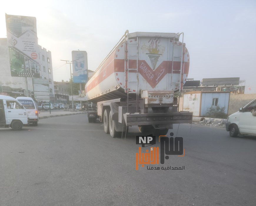 عاجل: خبر سار للتخفيف من الانطفاءات.. ناقلة وقود إسعافية في طريقها لدعم الكهرباء (مناصفة)