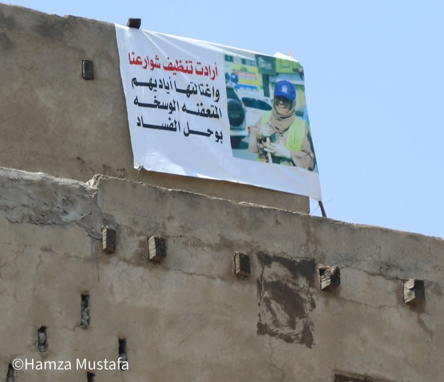 تعز..لافتة مؤثرة أحزنت الجميع في مسقط رأس الشهيدة أفتـهان المشهري(تعرف عليها )