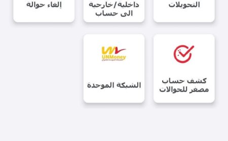 الكريمي يطلق خدمة جديدة تتيح استلام الحوالات بالعملة الأجنبية عبر التطبيق