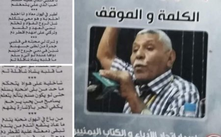 جابر الشراخ ..التهامي المسكون بحب الوطن ..الكلمة والموقف ...