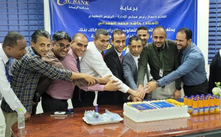 كاك بنك يكرم موظفي إدارة الإلتزام بمناسبة اليوم العالمي لموظفي للإلتزام