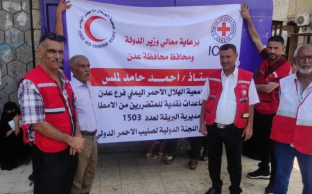 الهلال الأحمر اليمني – فرع عدن يدشن صرف مساعدات مالية للمتضررين من السيول في مديرية البريقة