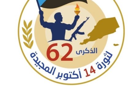 اللجنة المنظمة تعتمد شعار «أكتوبر مجيد عهد جديد» لاحتفالات الثورة الاكتوبرية ..